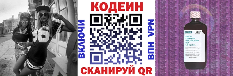 Купить где  Шлиссельбург  Кодеин напиток Lean (лин) 