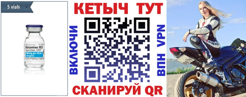 КЕТАМИН ketamine Шлиссельбург