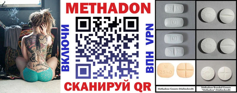 МЕТАДОН белоснежный  Купить где  Шлиссельбург 